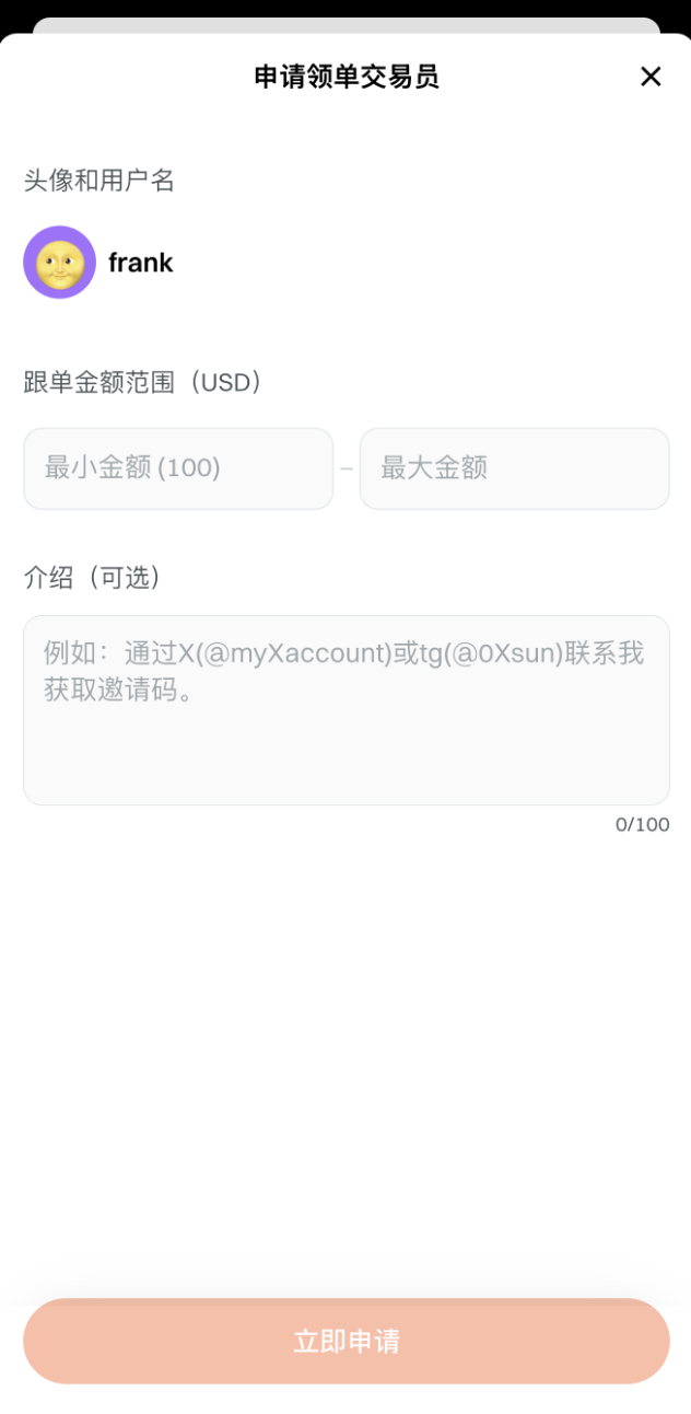 Leader Application Form